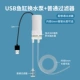USB-корпус с выпускной трубой 3 метра + фильтр из нержавеющей стали