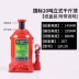 giá con đội thủy lực Kích tiêu chuẩn quốc gia Kích thủy lực kích dầu thủy lực xe tải đứng 3510 tấn 203250 tấn xe địa hình đội thủy lực 2 tấn kích nâng thủy lực 