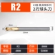 R2.0x8Cx4x50L