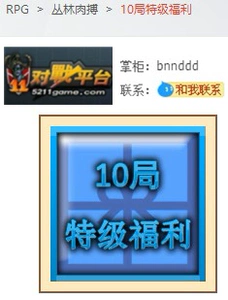11 Боевая платформа RPG Dungle Historite 10 Специальное благосостояние 10 Участник 11 Платформа 11