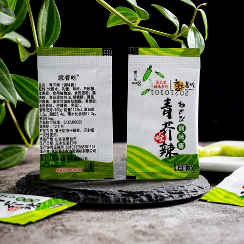 Xi Zhijia Green Tup -Spicy соус горчичный соус 3 грамма × 500 пачек морепродуктов Sushi Commercial Take упаковывает небольшие ингредиенты