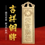 Bonor Tianguan Fushan Sea Town перечислен на китайских украшениях Jixing Gao Zhao.
