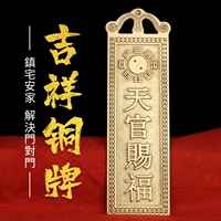 Bonor Tianguan Fushan Sea Town перечислен на китайских украшениях Jixing Gao Zhao.