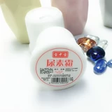 Крем с мочевиной, защитный увлажняющий крем для рук, 100г