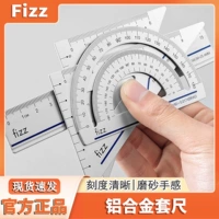 fizz Матовые металлические канцтовары, комплект, универсальная линейка
