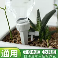 Автоматическое цветочное водопадное устройство для капельницы может отрегулировать Lazy Automatic Droplet Water Device of Dripper клапана