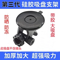 Аксессуары для модификации присяжных приборных записей с клей с клей большая всасывающая чашка мягкая резиновая база без подключения к покупке 2 get 1