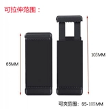 Большой мобильный клип для селфи -резин