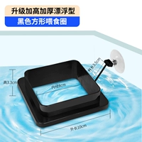 [Обновление и высокая толщина] Черный квадратный фидер