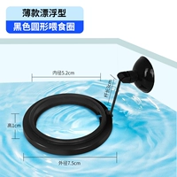 [Тонкий] черный круглый кормление