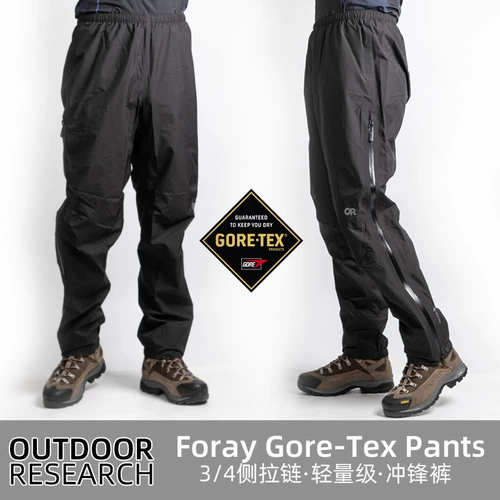 Наружный Reserverach или мужской наклон на открытом воздухе постоянный супер -светлый наборок на молнии gtx водонепроницаемые штаны