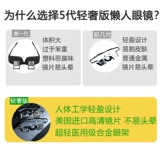 Ленивые очки преломленным зеркало на постель