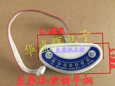 Аксессуары для соковыжималок, Миксеров 通用型豆浆机主板电脑板主板控制板电路板豆浆机维修板配件