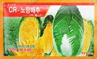 Cr-Huang Xinqiu Capbage Seeds 10G Original (6-8 Catties)