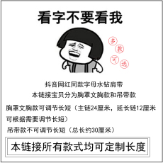 Бретельки 隐形内衣带可外露性感肩带水钻肩带文胸罩带子无痕百搭裙肩带配件