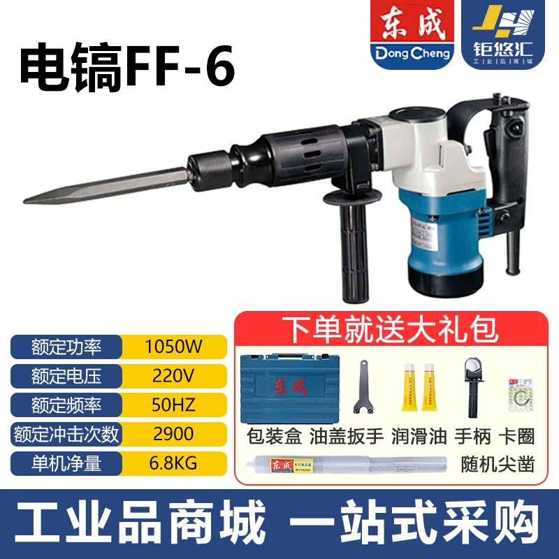 Dongcheng điện Povery kép sử dụng công nghiệp công nghiệp công nghiệp cao cấp lỗ bê tông lỗ FF-6S FF-15 makita chính hãng Máy khoan đa năng