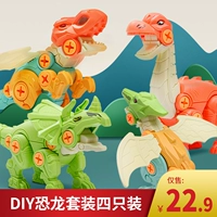 Конструктор, съемный динозавр, интеллектуальная игрушка, детская одежда