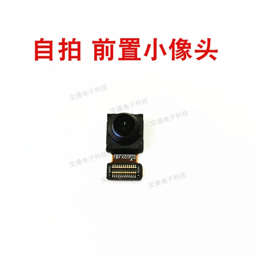 Huawei Honor 20i Camera Hry-Al00ta задний фотожилочный мобильный телефон передней головки оригинал оригинал оригинал