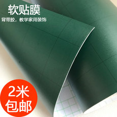 Зеленая Доска 教学墙贴120绿板黑板白板装修用绿色贴膜纸液体粉笔写字儿童绘画