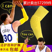 Kobe bóng rổ di động chống va chạm dài khuỷu tay của nam giới thể thao thiết bị đào tạo đồ bảo hộ chống vỡ Armband tay áo hai gói băng quấn gối