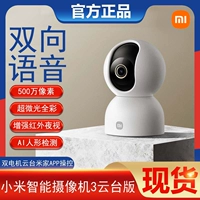 Xiaomi, умная камера видеонаблюдения, радио-няня домашнего использования, мобильный телефон