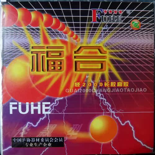 Fu co blame 200 long plastic single rubber