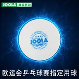 Joola Yourara Table Tennis 3 -Star Smeamly Samsung Table Tennis Новые материалы 40+ Professional Games