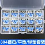 304 нержавеющая сталь/8,8 класса черная/4,8 оцинкованная nide.