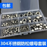 Шестиугольная нейлоновая контргайка из нержавеющей стали, комплект, замок