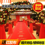Thảm đỏ, đám cưới một lần, đám cưới, thảm đỏ, lễ khai mạc lễ hội, thảm dày, thảm đỏ