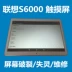 Áp dụng cho Lenovo S6000 S6001 màn hình CE0168 máy học tập tablet dạng chữ viết tay phụ kiện màn hình bên ngoài