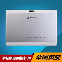 Áp dụng cho Tsinghua Tong Phường Tablet PC Màn hình cảm ứng GT10PG141 v1.0 phụ kiện màn hình viết tay bên ngoài máy tính bảng có bàn phím