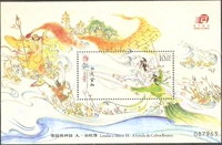 3250/2011 China Macau Stamps, Legend и Myth-White Biography, Маленький Чжан