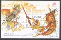 9569/2000 марок Макао, литература и персонажей-Джорни на западе, маленький Чжан.