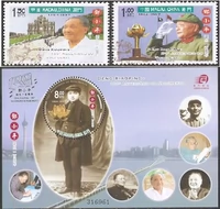1732+2059/2004 Macau Stamps, Deng Xiaoping, 2 Full+Small Zhang.