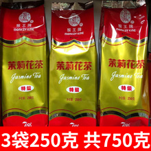Полтора фунта чая с жасмином высшего класса 3 мешка 250 граммов в общей сложности 750 граммов в Чанша, провинция Хунань