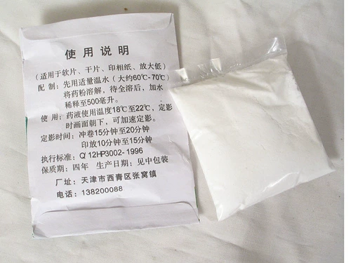 Tianjin F5 Dingwing Жидкая кислота Фиксированный порошок тень черно -белый обломки точечная бумага Dinging Pin 500 мл
