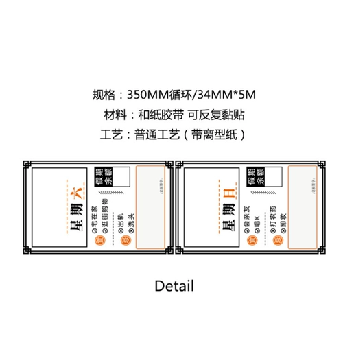 Календарь, наклейка, дизайнерская бумажная лента, 2023, планировщик, в корейском стиле