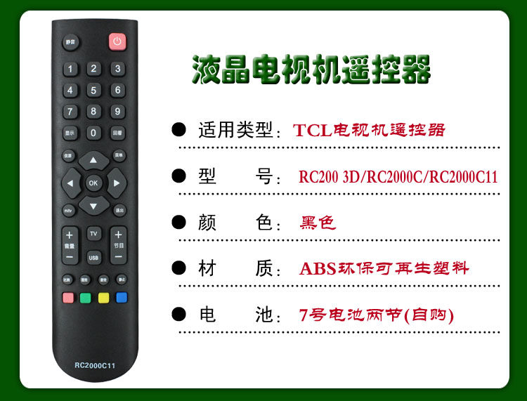 Купить Применимый жк телевизор машинально пульт RC2000C RC2000C11 RC200 ...