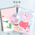 Anime phim hoạt hình lợn Peiqi máy tính xách tay heo màu hồng cuốn sách máy tính xách tay dòng cuốn sách phần dày nhật ký tùy biến hình dán one piece Carton / Hoạt hình liên quan