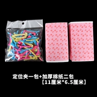 Зажиг по позиционированию карты с выбором+2 хлопчатобумажной бумаги