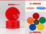 Пластиковые чипсы Baccarat Chip Coin Digital Seaching Game Mahjong Chip 40 мешков могут быть сопоставлены