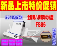 Восьмие, генерация Nanhao, генерация, необработанная светово -ориентированная оптическая считывателя FS85, прокрутка считывателя чтения чтения, считывающая карта, ЖК -дисплей