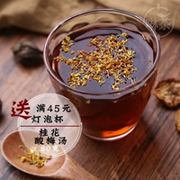 Купить Er Daxi, один аутентичный старый пекинский кислый суп из сливового супа.