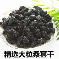 Mulberry 500g G Бесплатная доставка Синьцзян вымыл песок Черный пел сухоффильм Свежий Слний Черный Санг Санг