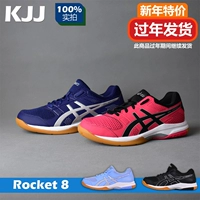 ASICS yasehi cầu lông giày nam giày nữ GEL-ROCKET8 Aishikesi hấp thụ sốc chính hãng giày thể thao bitis nam