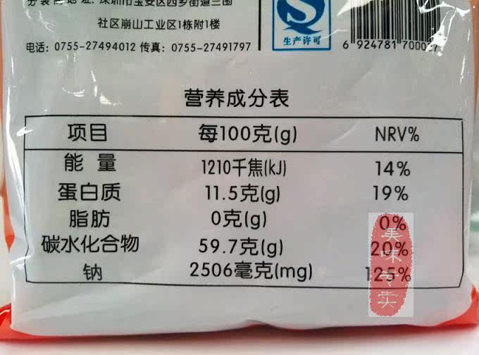 专业销售 南极素食统力海笋 非即食藻类海笋