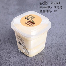 Пластиковый стакан 方形布丁杯烧杯食品级pp材质耐高温可入烤箱含盖子含勺（50只）