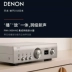 mic hát karaoke bluetooth Denon/Dianlong PMA900HNE khuếch đại công suất mạng lossless streaming sốt HIFI âm thanh gia đình Bluetooth micro karaoke bluetooth Hệ thống rạp hát tại nhà