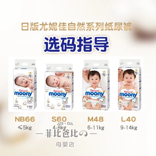 Японские подгузники пытаются установить слегка дышащие NB/S/м/л.